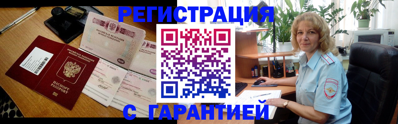 прописка штамп в Алатыре