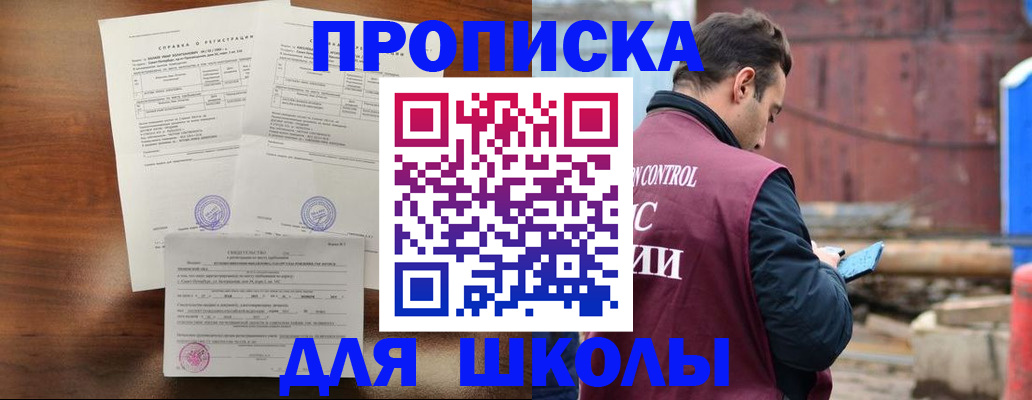 прописка для работы в Алатыре