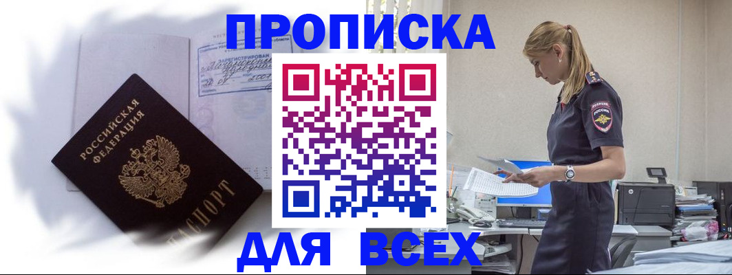 временная регистрация надежно в Алатыре