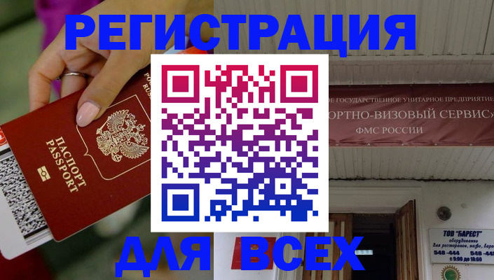 прописка регистрация в Алатыре