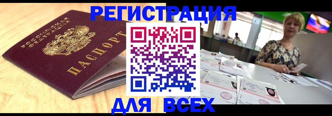 временная регистрация законно в Алатыре