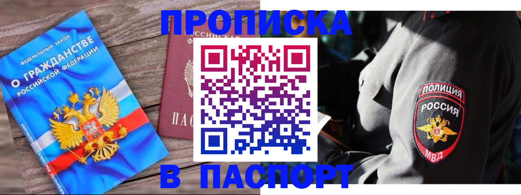 временная регистрация надежно в Алатыре